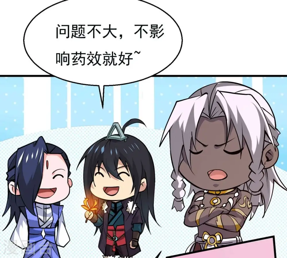 第294话 龙凤花，到手！ 第88页