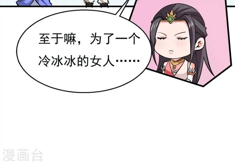 第294话 龙凤花，到手！ 第89页