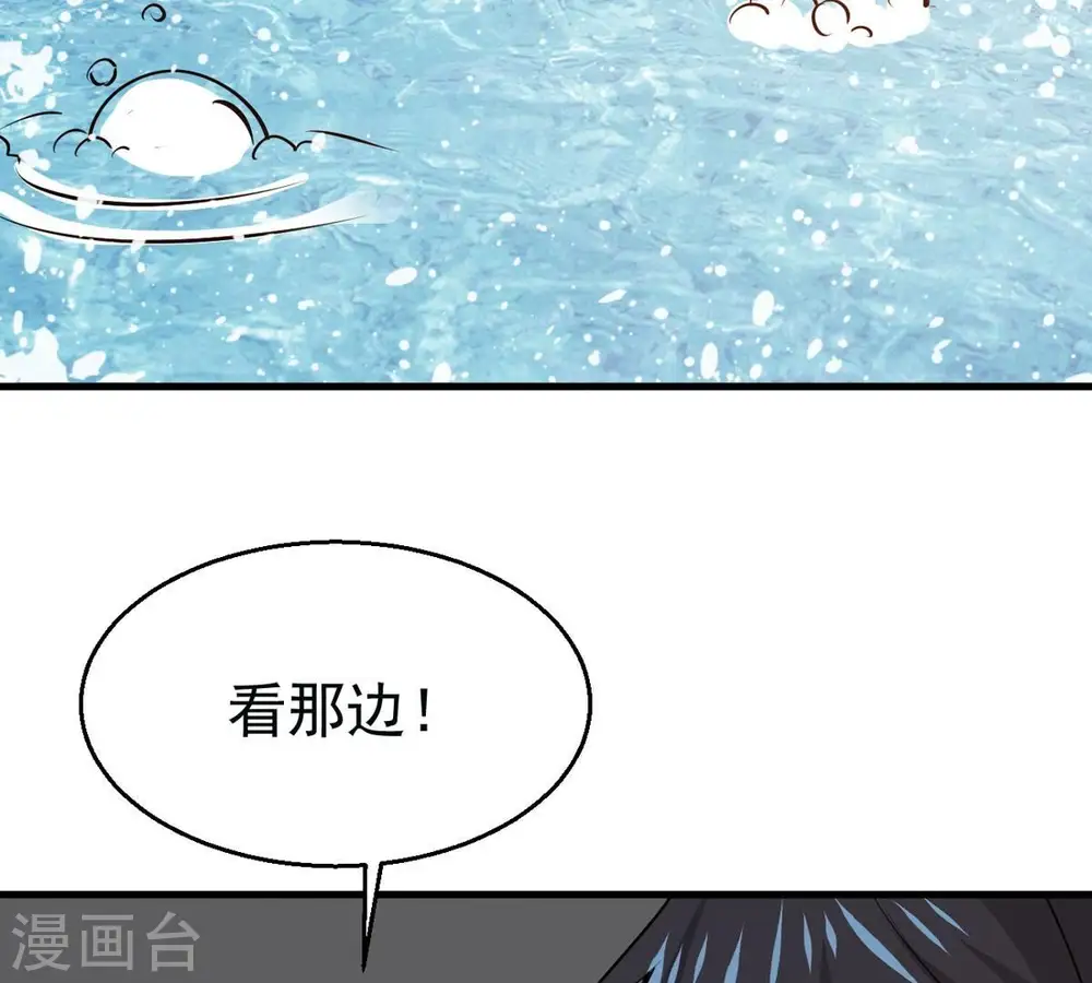 第294话 龙凤花，到手！ 第93页
