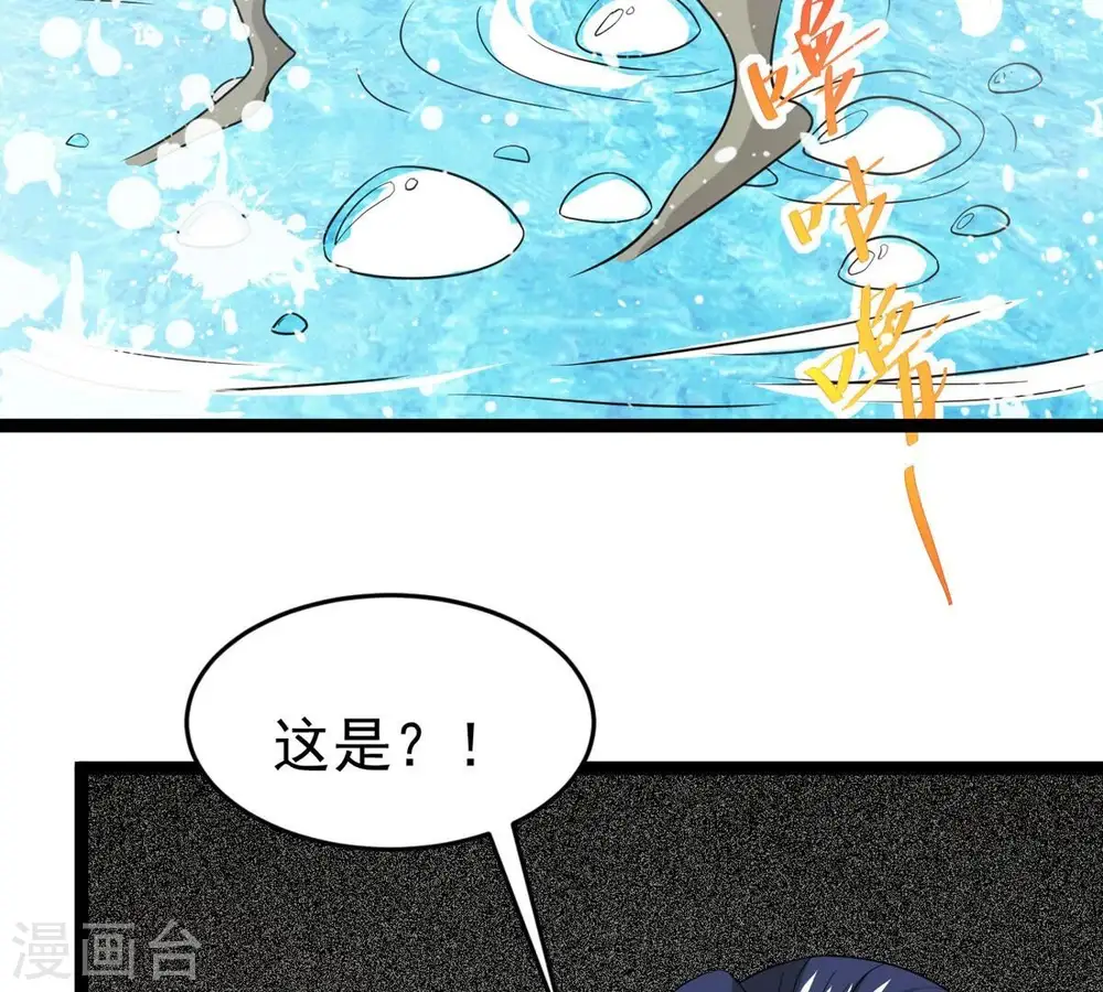 第295话 幽冥虚王 第2页