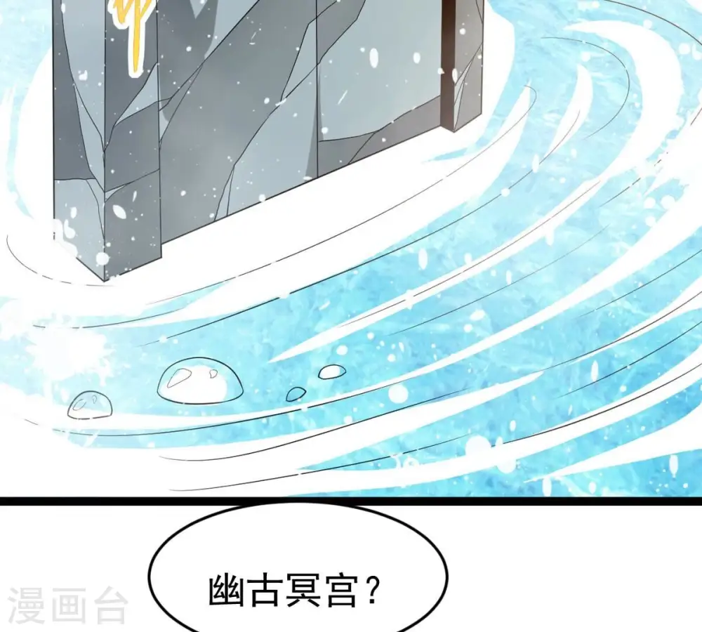 第295话 幽冥虚王 第7页