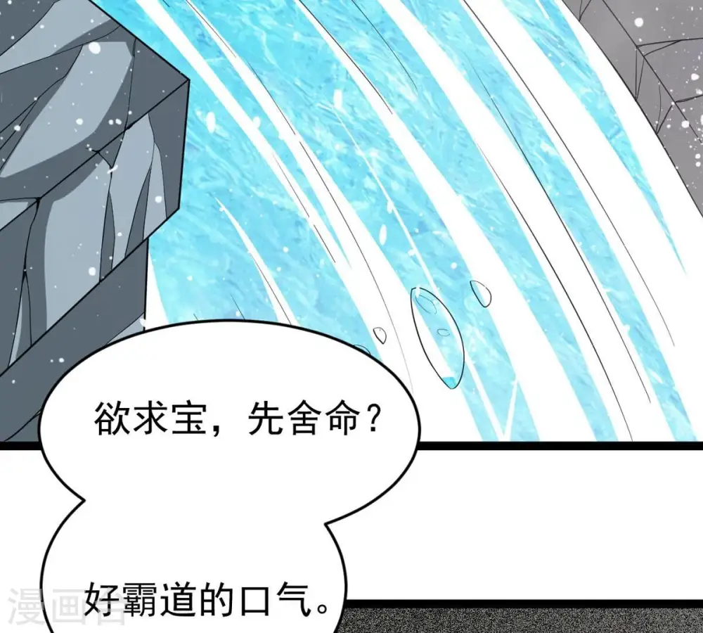 第295话 幽冥虚王 第13页