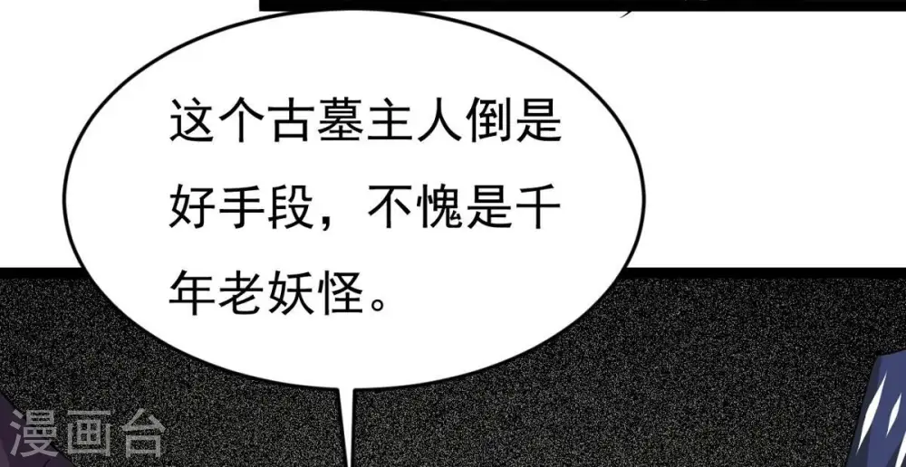 第295话 幽冥虚王 第15页