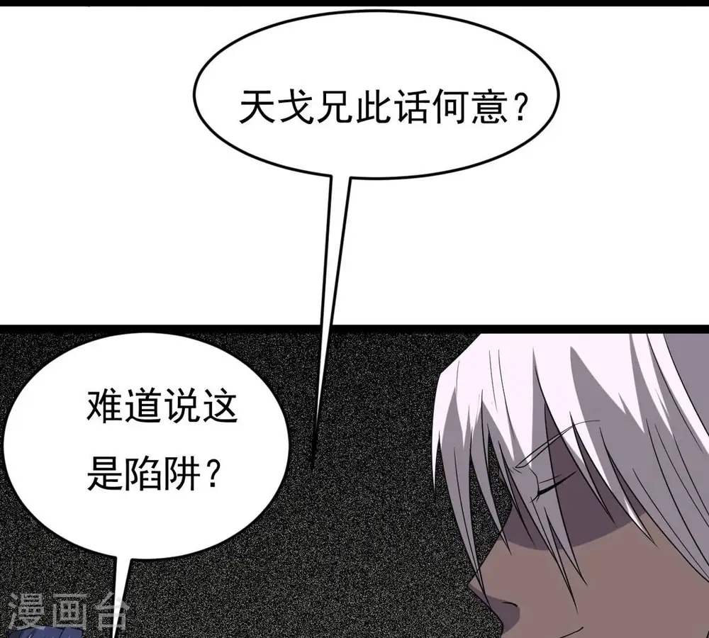 第295话 幽冥虚王 第17页