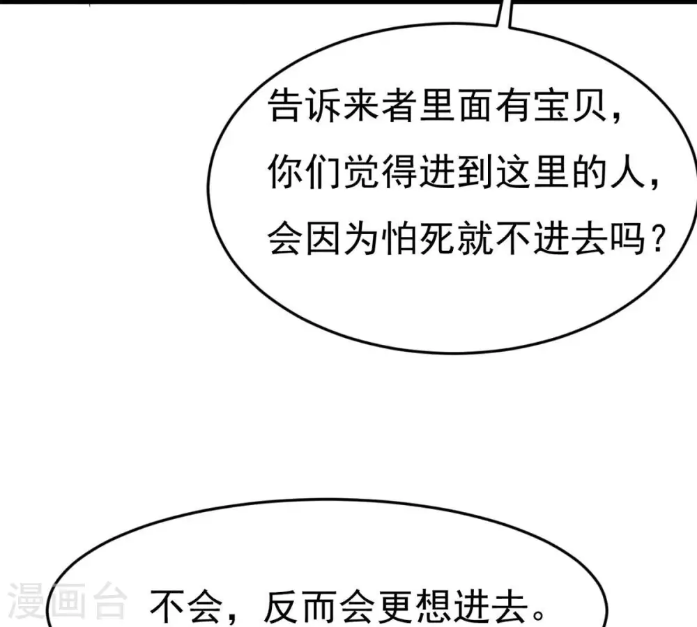 第295话 幽冥虚王 第19页