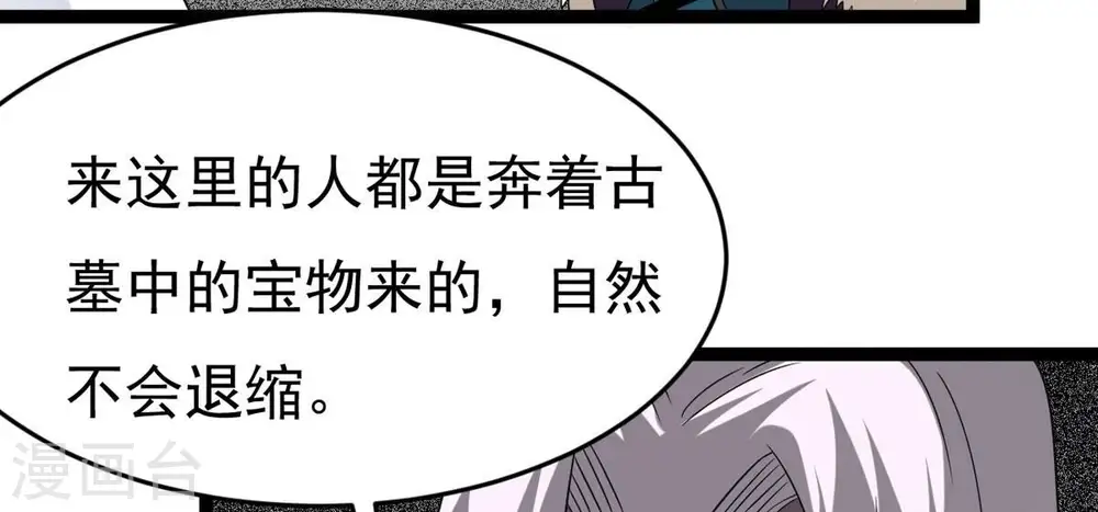 第295话 幽冥虚王 第21页