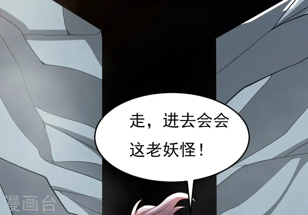 第295话 幽冥虚王 第24页