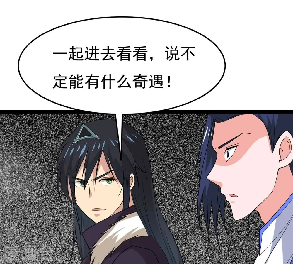 第295话 幽冥虚王 第27页