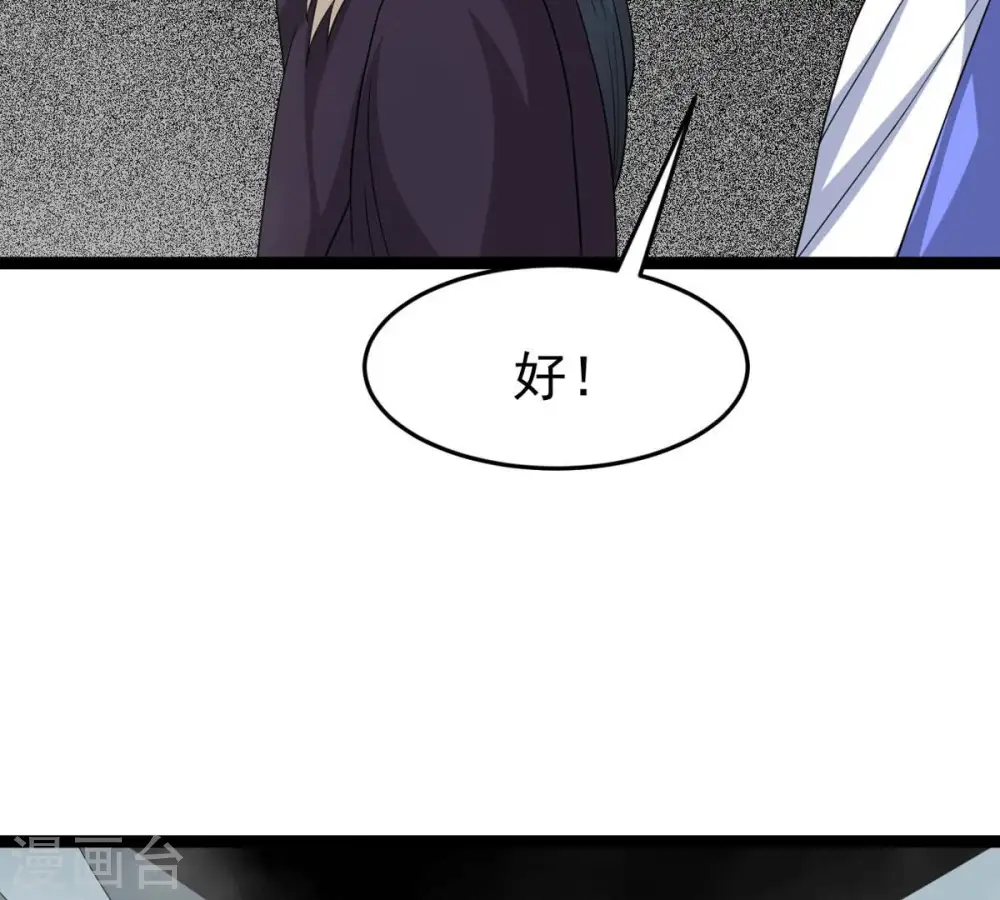 第295话 幽冥虚王 第28页