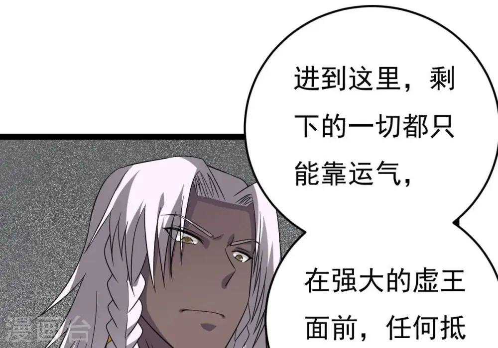 第295话 幽冥虚王 第35页