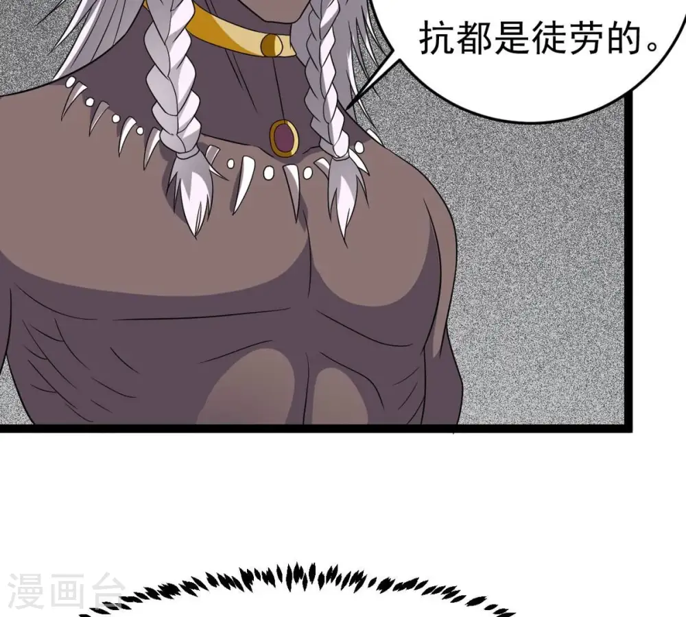第295话 幽冥虚王 第36页