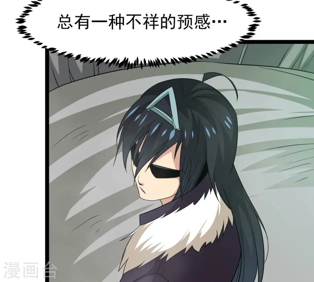 第295话 幽冥虚王 第37页