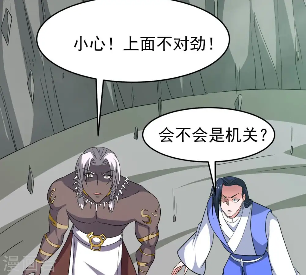 第295话 幽冥虚王 第40页