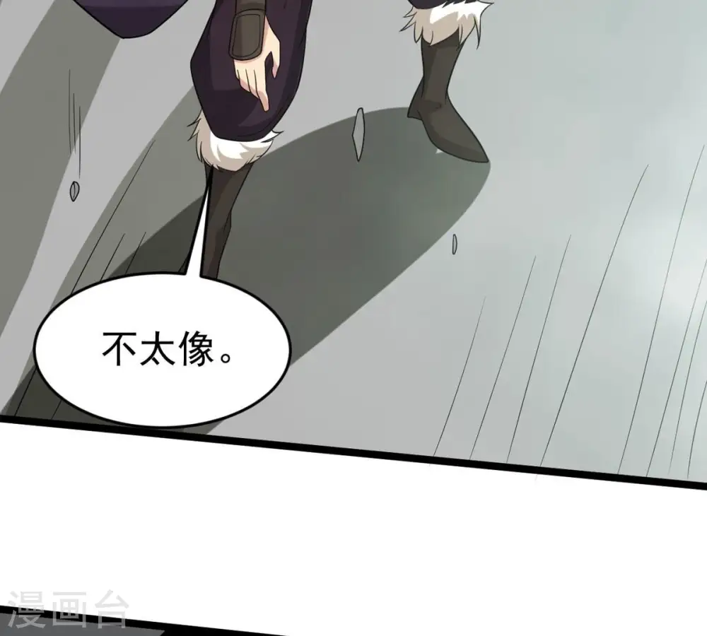 第295话 幽冥虚王 第42页