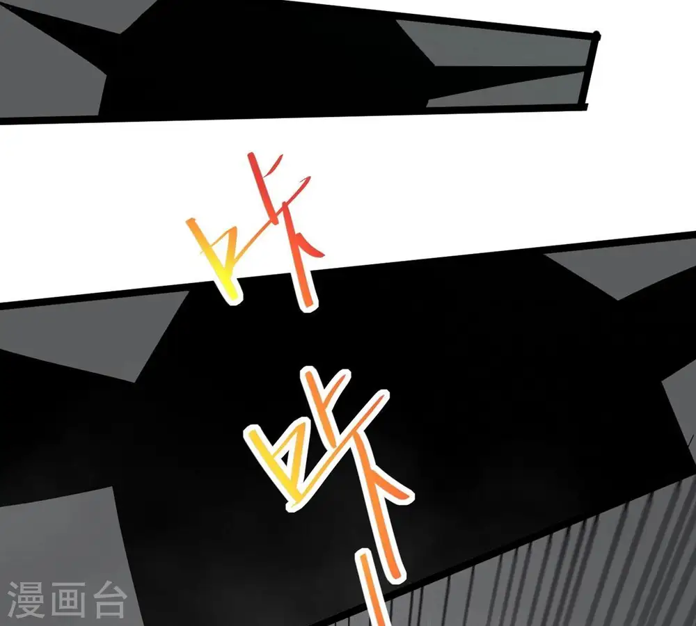 第295话 幽冥虚王 第43页