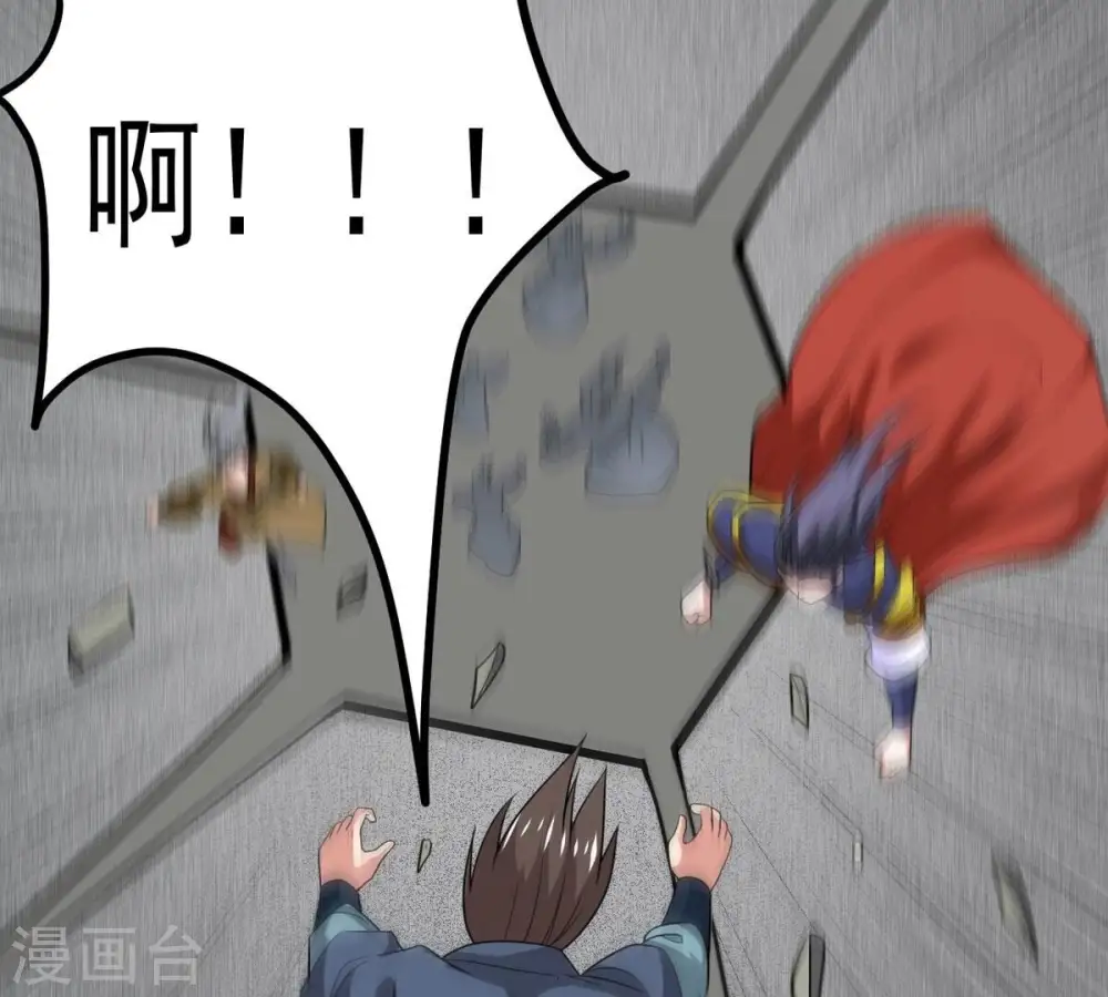 第295话 幽冥虚王 第45页