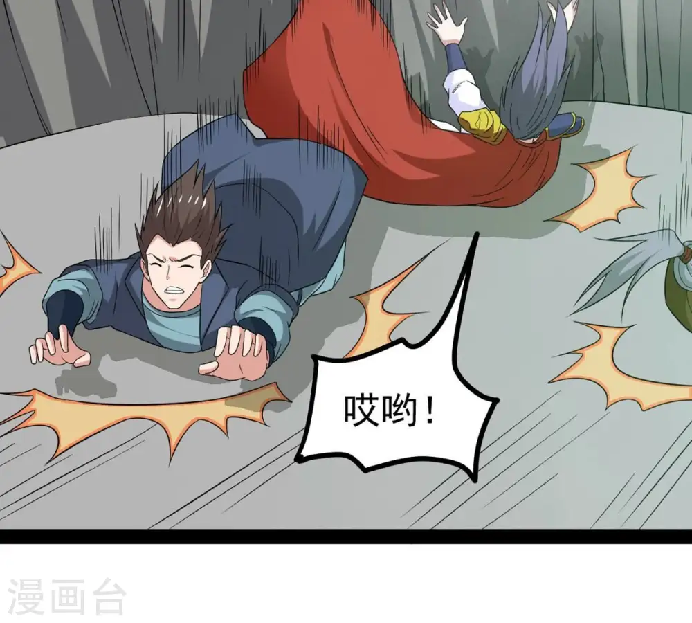 第295话 幽冥虚王 第48页