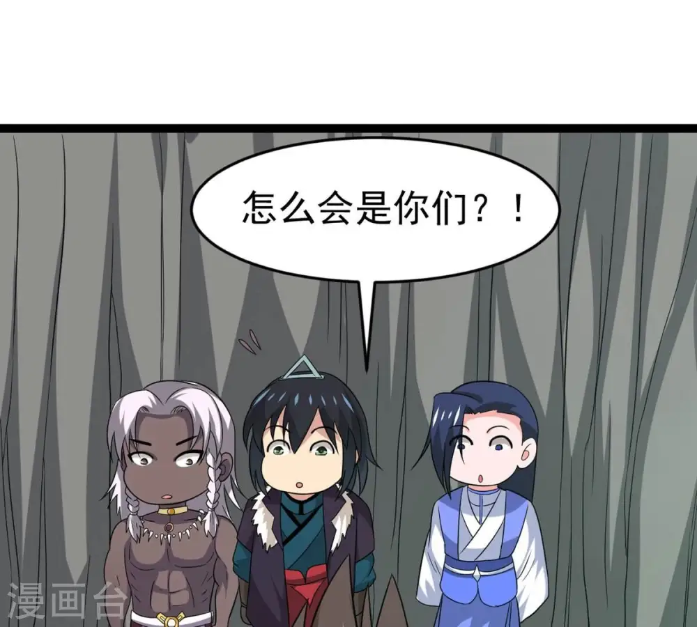 第295话 幽冥虚王 第49页