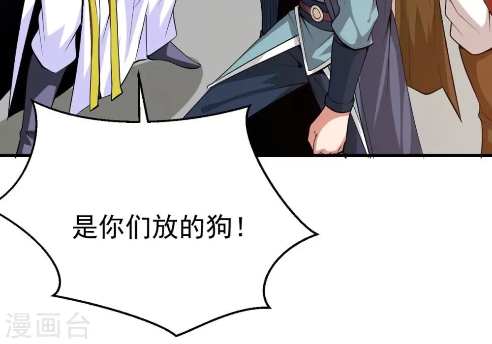 第295话 幽冥虚王 第53页