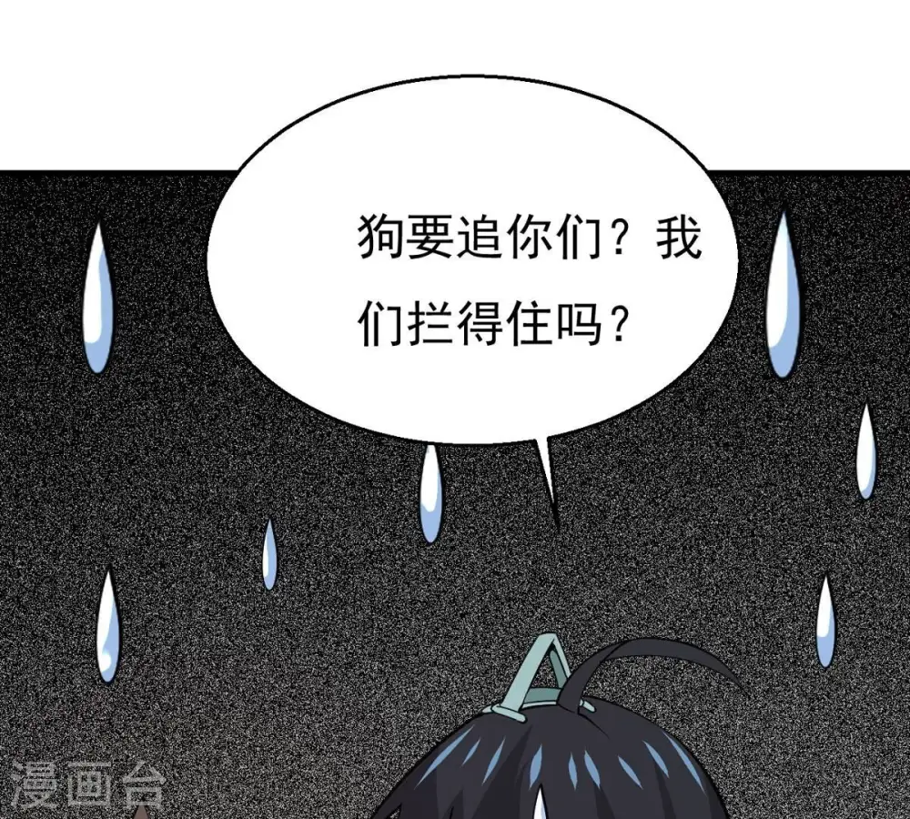 第295话 幽冥虚王 第54页