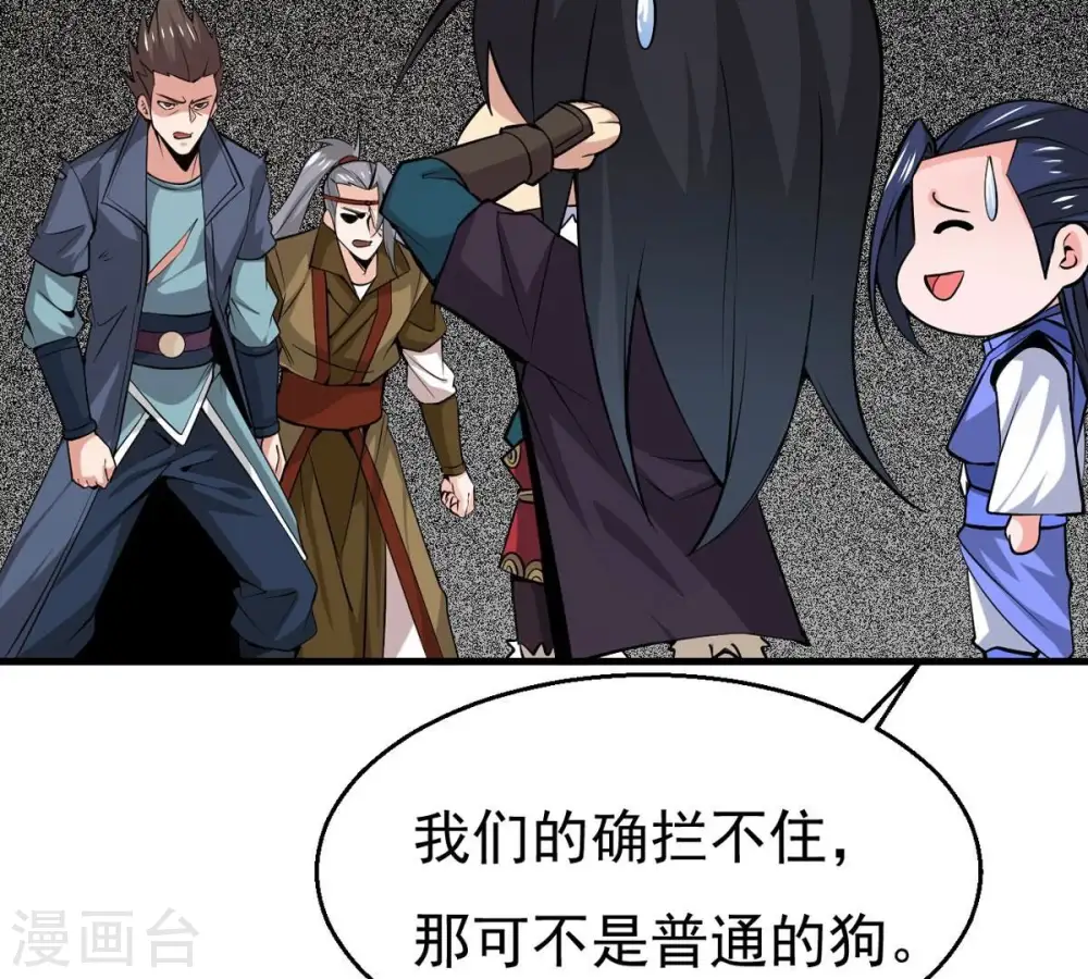 第295话 幽冥虚王 第55页
