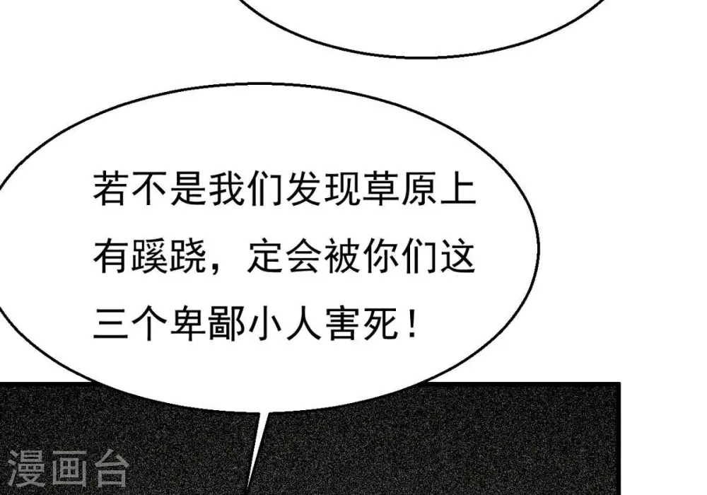 第295话 幽冥虚王 第56页