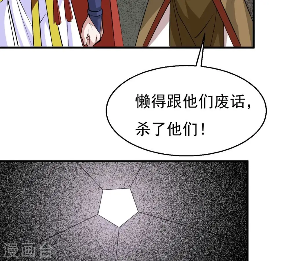 第295话 幽冥虚王 第58页