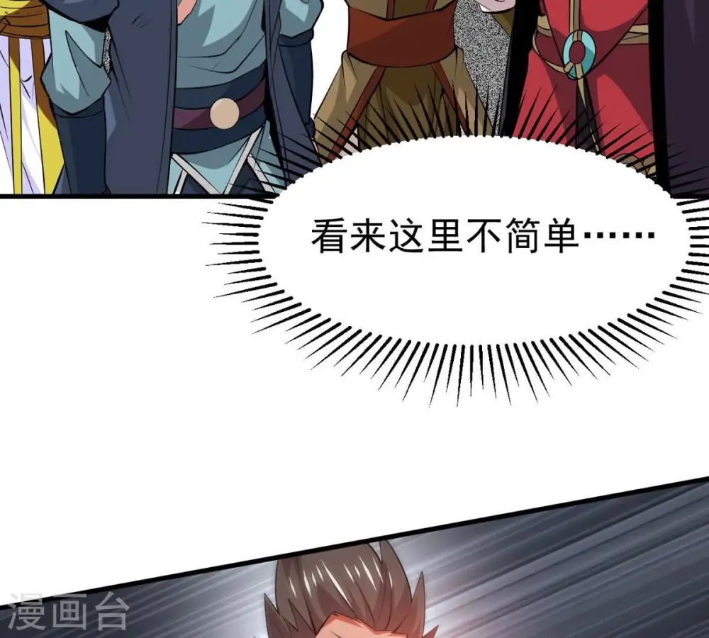第295话 幽冥虚王 第63页