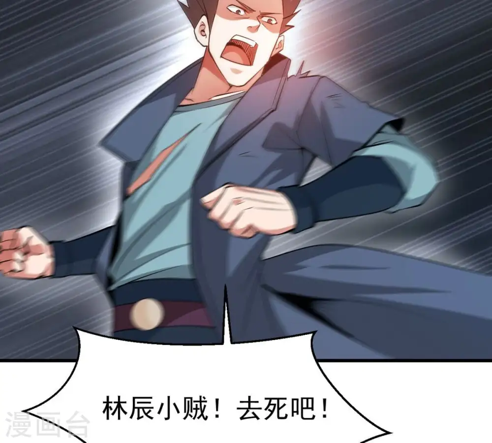 第295话 幽冥虚王 第64页