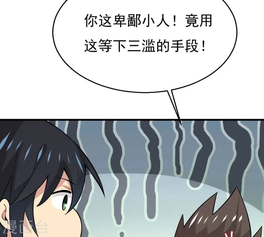 第295话 幽冥虚王 第72页