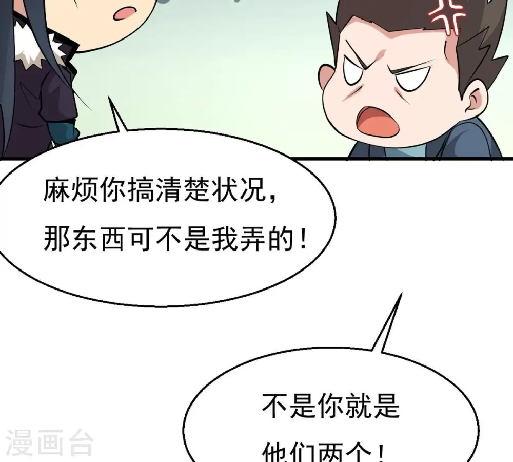 第295话 幽冥虚王 第73页
