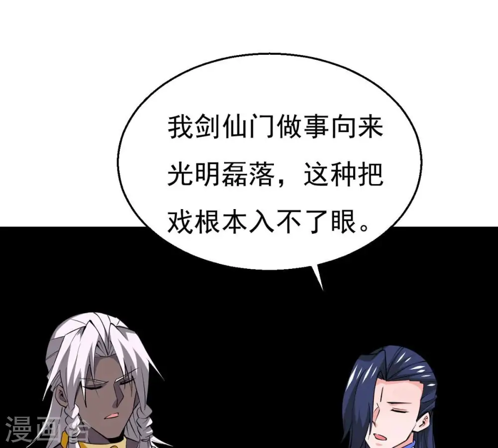 第295话 幽冥虚王 第75页