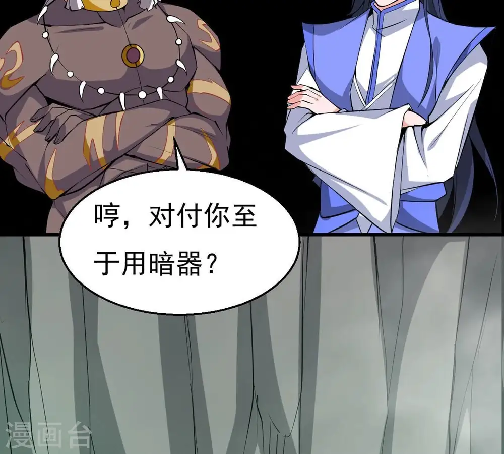 第295话 幽冥虚王 第76页