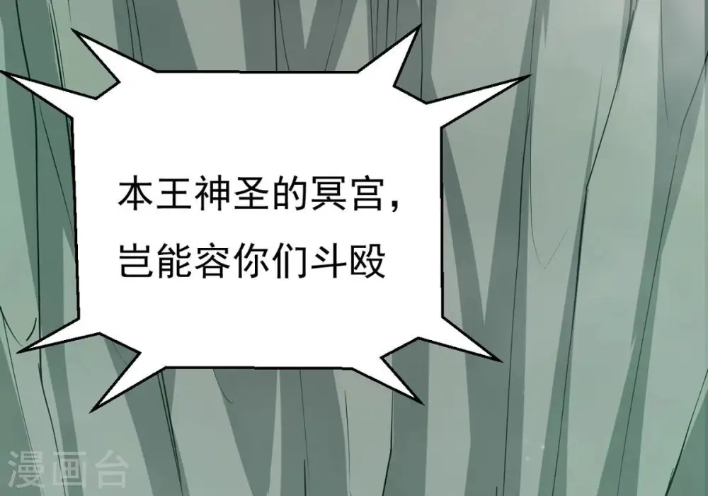 第295话 幽冥虚王 第77页