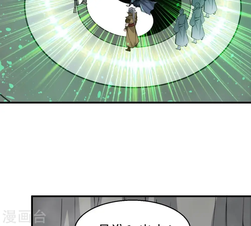 第295话 幽冥虚王 第79页