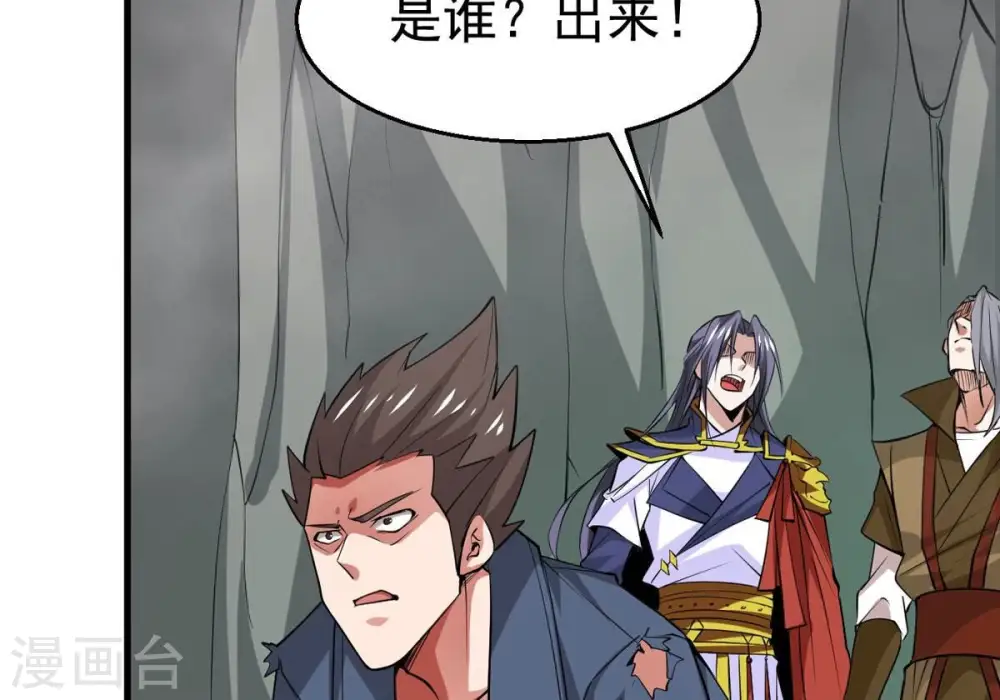 第295话 幽冥虚王 第80页