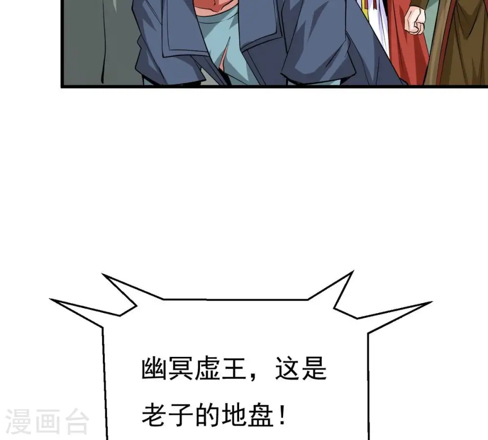 第295话 幽冥虚王 第81页
