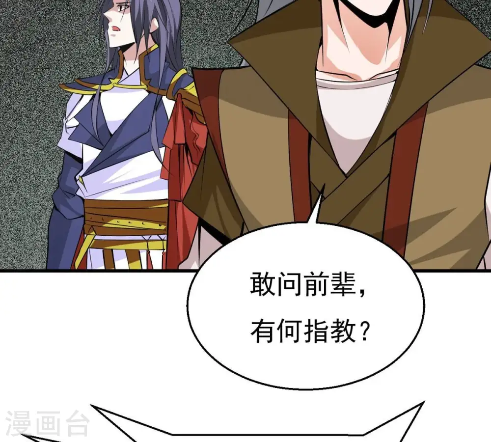 第295话 幽冥虚王 第85页
