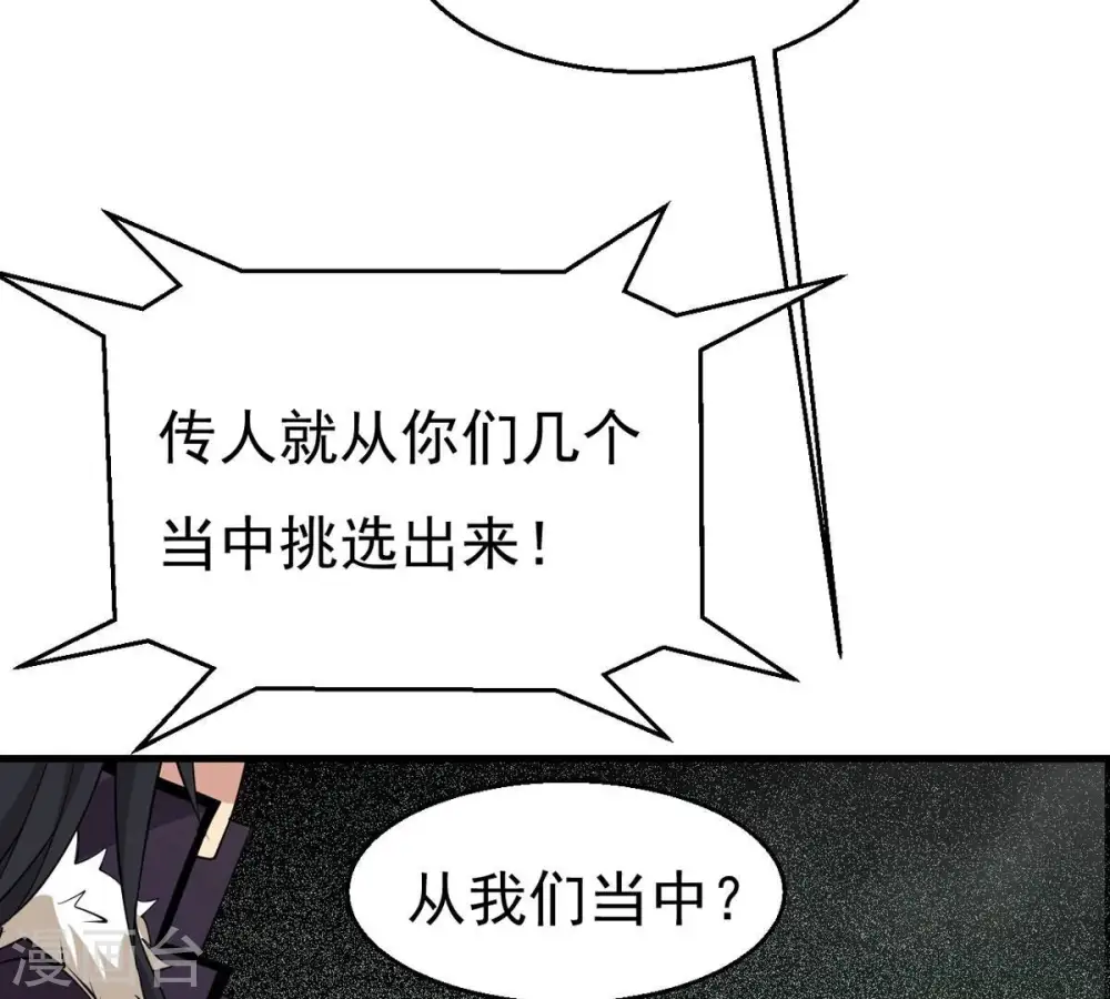 第295话 幽冥虚王 第87页