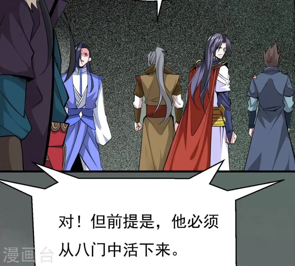 第295话 幽冥虚王 第88页