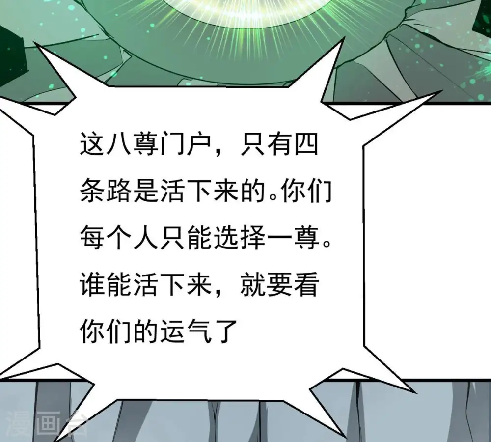第295话 幽冥虚王 第93页