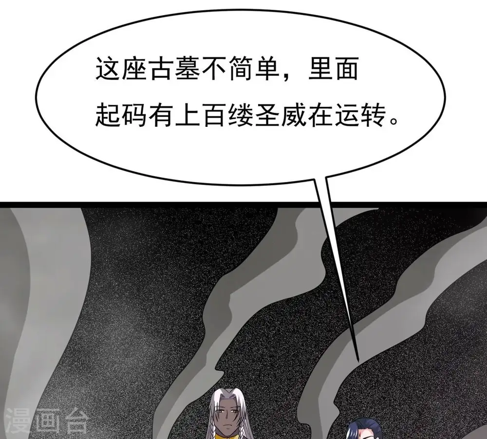 第292话 异兽现身 第5页
