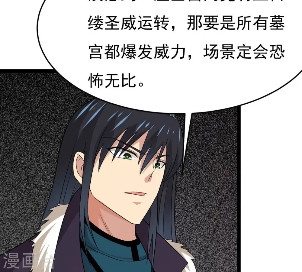 第292话 异兽现身 第8页