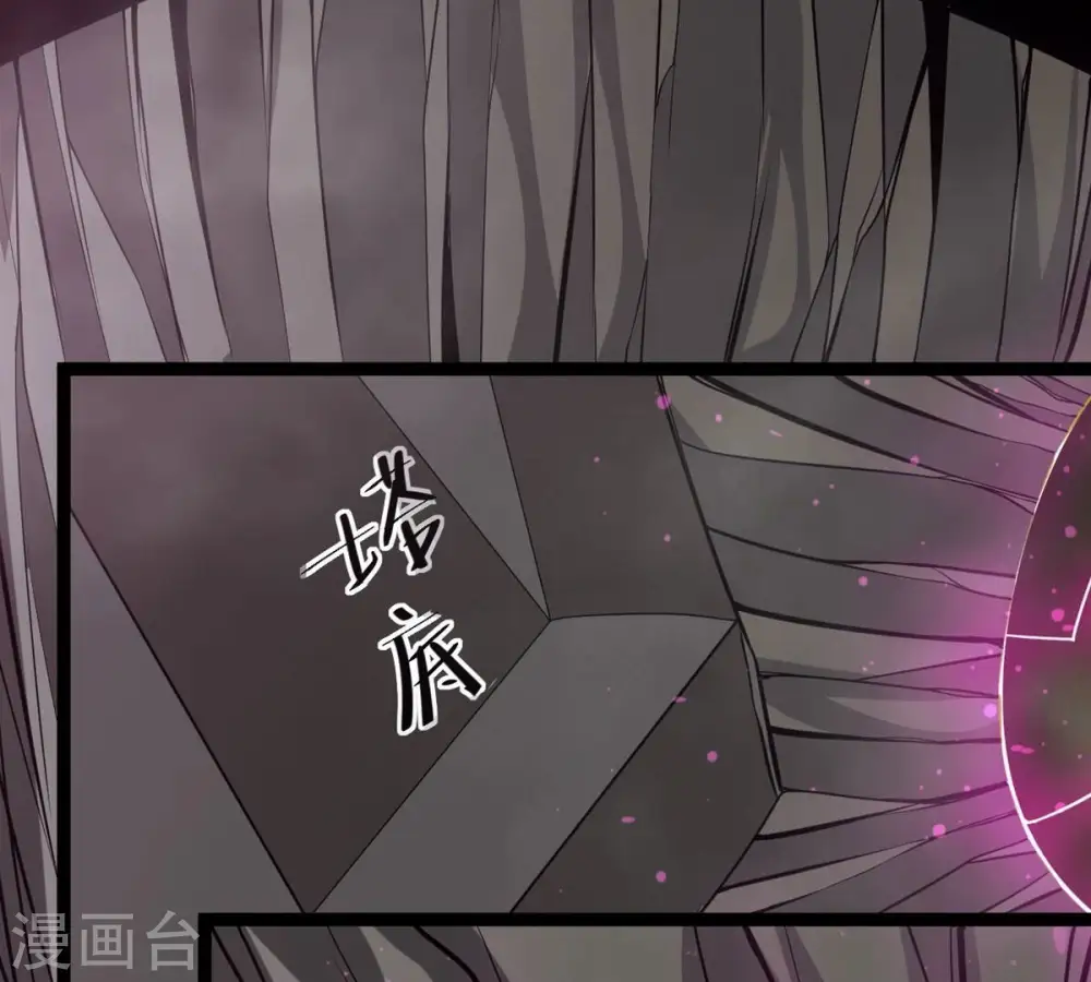 第292话 异兽现身 第13页