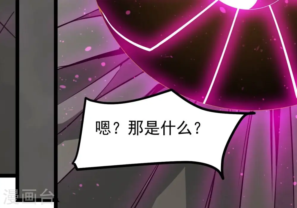 第292话 异兽现身 第15页