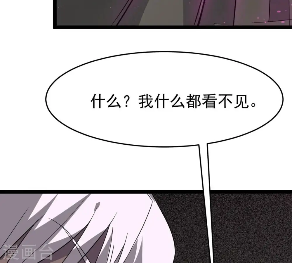 第292话 异兽现身 第16页