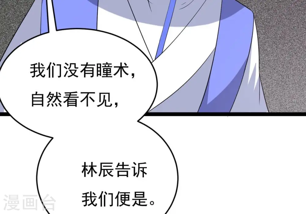 第292话 异兽现身 第18页