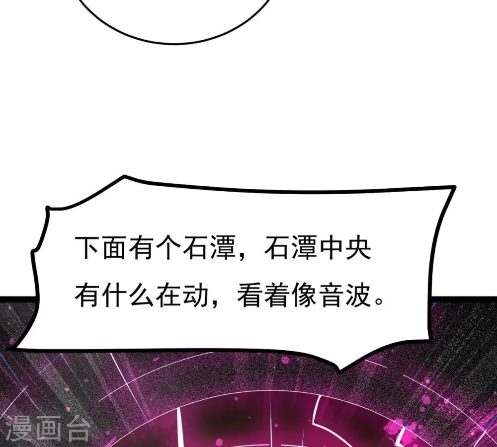 第292话 异兽现身 第19页