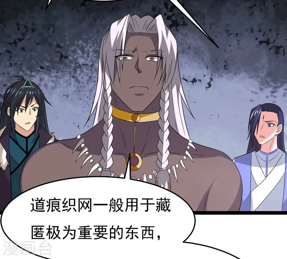 第292话 异兽现身 第22页