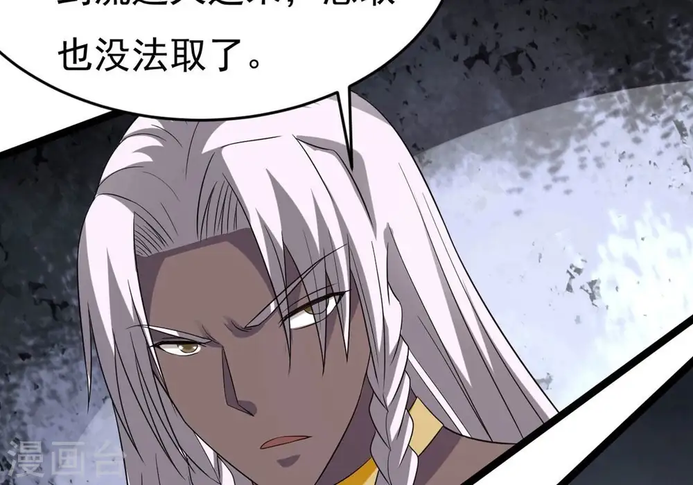 第292话 异兽现身 第24页